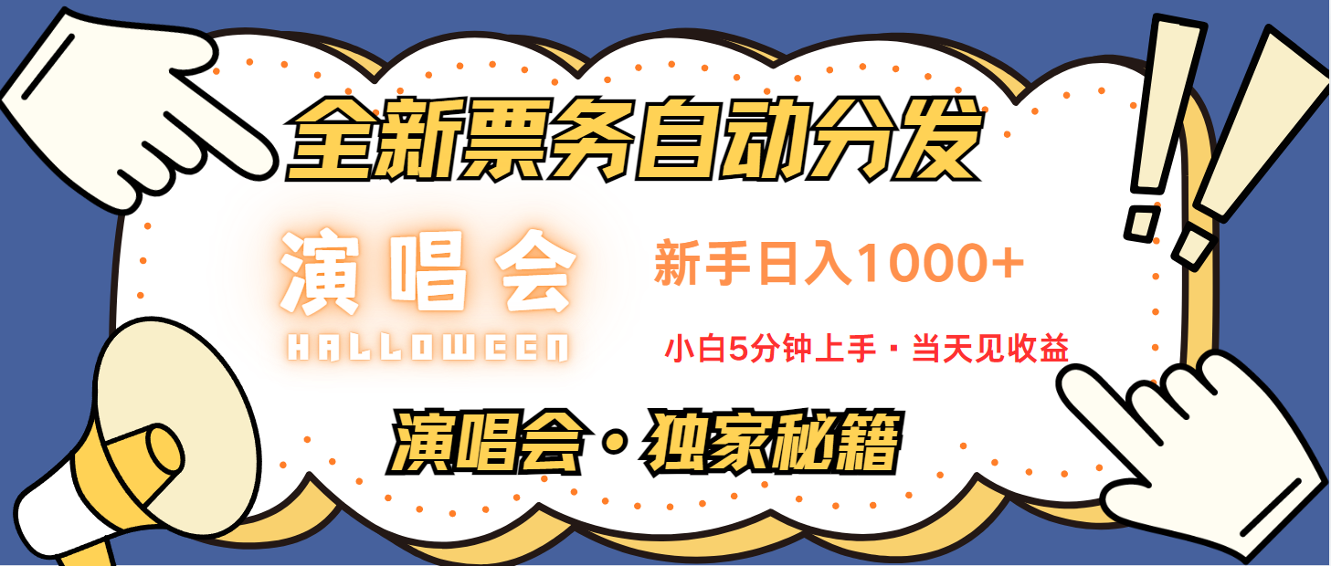 7天获利2.2w无脑搬砖，日入300-1500最有派头的高额信息差项目插图