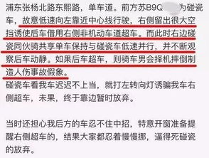 修车出事故反而盈利？警惕这种新型套路陷阱！