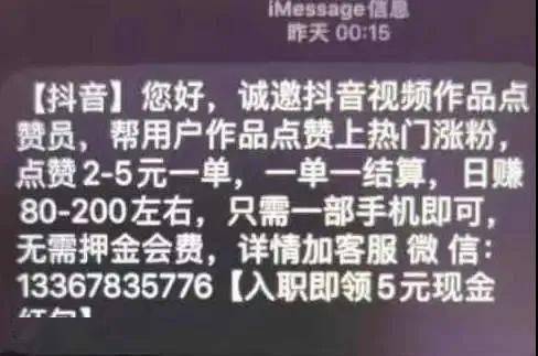 抖音点赞兼职可信吗？真实案例分析：点赞关注真的能赚钱吗？