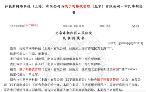 上海拉扎斯究竟是什么公司？其业务范围及企业定位详解