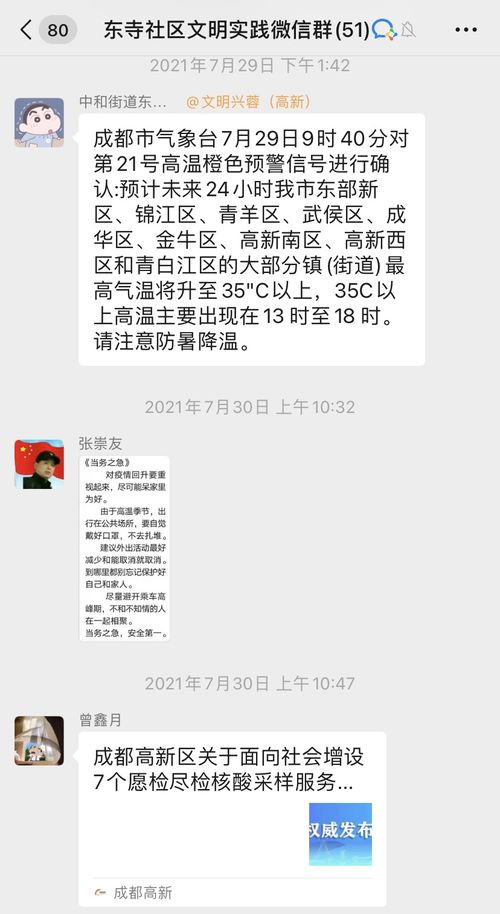 如何在成都快速找到工作？加入这些微信群获取最新招聘信息！