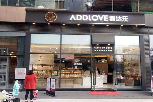 加盟爱达乐蛋糕店，是明智之选还是需要深思？