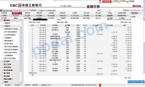 KFC员工工资发放时间详解：每月几号发薪？几点到账？节假日有何不同？