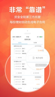 每日分红真的靠谱吗？这款投资理财APP你试过吗？