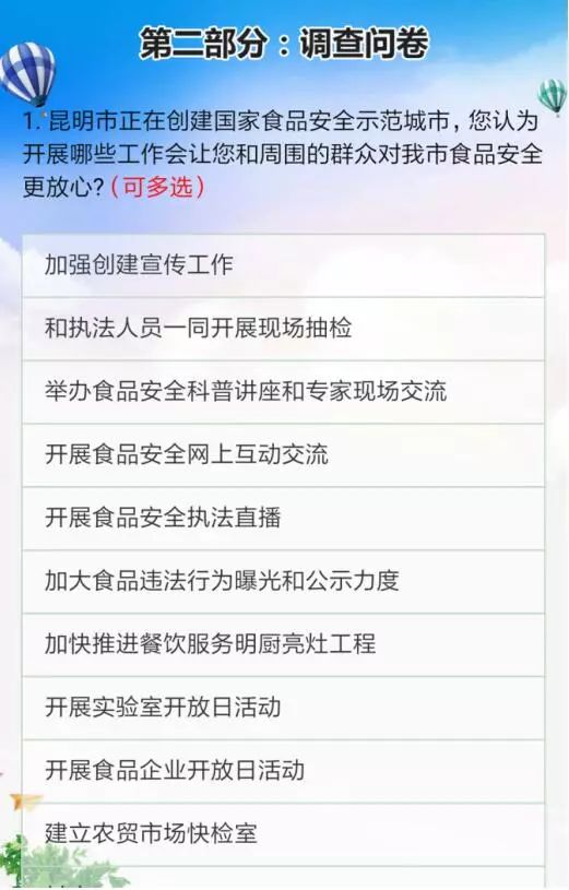 你对这款新产品的使用体验和满意度如何？参与问卷调查赢好礼！