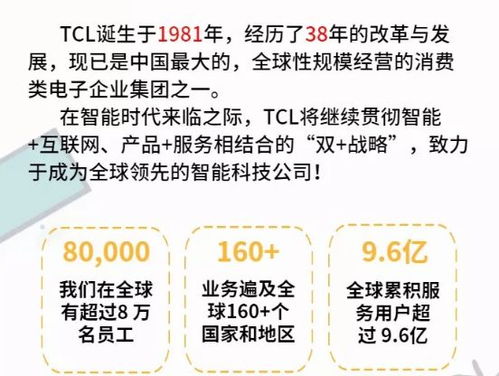 TCL通讯公司评价如何？薪资待遇是否优厚？