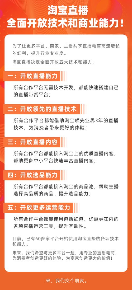 淘宝虚拟直播秘诀：如何超越传统直播，实现销量翻倍？