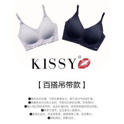 Kissy如吻内衣走红微商，品质与舒适度真的如传说中那样好吗？