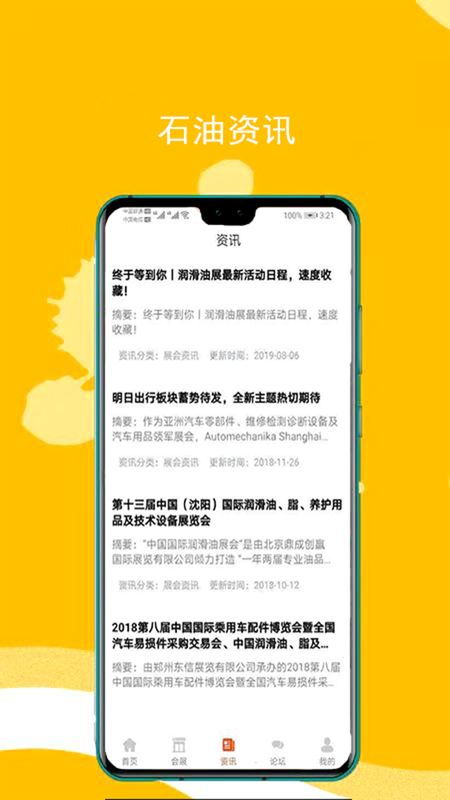 原油投资交流群与微交易APP：这些热门投资工具，你深入了解过吗？