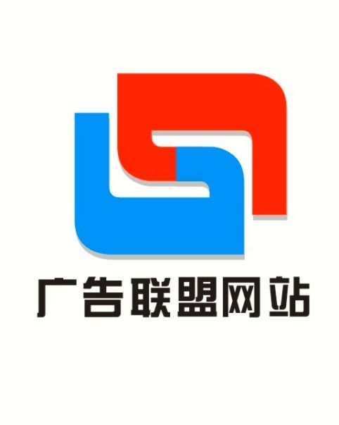 广告联盟网站有哪些？全面盘点广告联盟平台大全