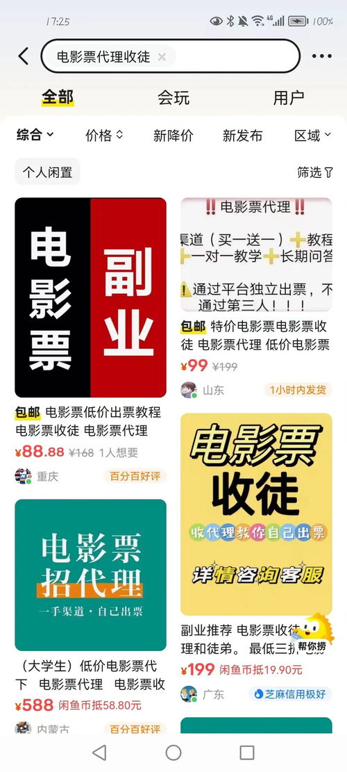 微信代理气垫真的能赚钱吗？哪些因素影响了代理气垫的盈利潜力？