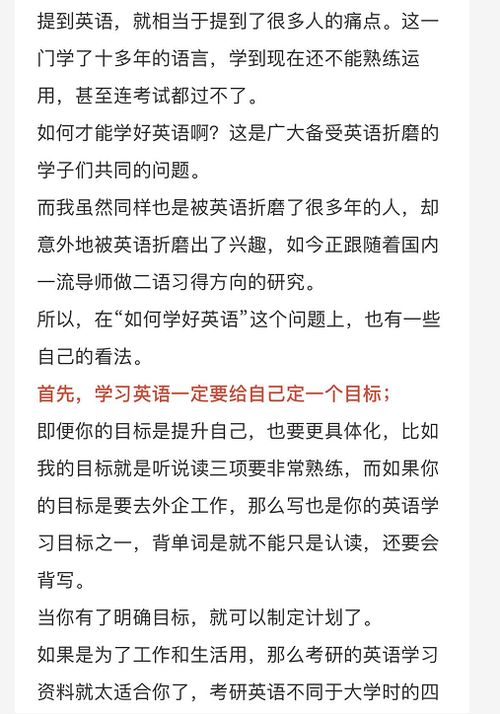 如何高效学习英语？新手入门应该从哪个环节着手？