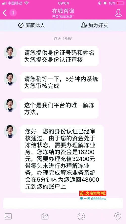 高中生卖游戏账号，怎料反被骗子骗走1万元，这是为何？