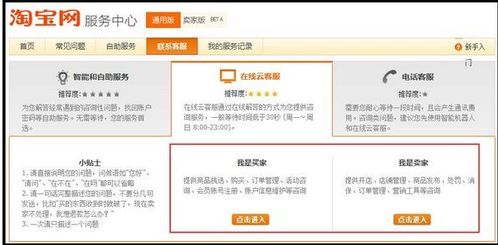 如何找到淘宝24小时人工客服电话？淘宝官方客服热线全解析