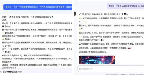 揭秘小红书女色粉引流秘诀：AI文案如何实现700~1000+日流量奇迹？