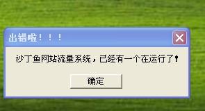 沙丁鱼网站流量系统盈利秘诀：它如何比传统方法更高效？