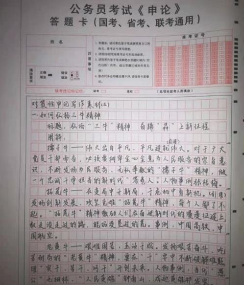 公务员大作文标准字数是多少？字数不足会扣分吗？