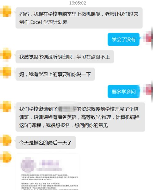 微信群里的陷阱为何难以察觉？连聪明人也纷纷中招？