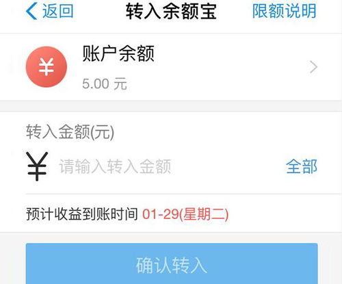 余额宝收益启动时间你知道吗？何时开始赚钱揭秘