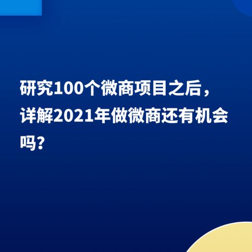 如何在巴西拓展中国微商业务？这份巴西华人经商指南能帮到你吗？