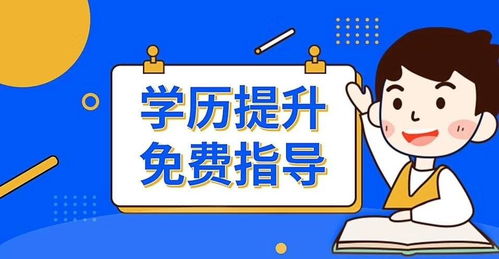 提升学历，不止一种途径！哪种最适合你？