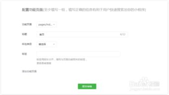 如何在微店设置客服账号才能正确无误？全方位操作步骤详解