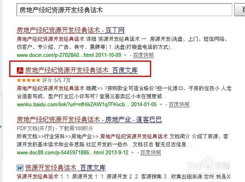 道客巴巴究竟是如何在文档分享领域独树一帜的？