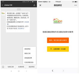 微信微商这些实用工具你都用对了吗？详解必备功能，是否真正掌握？