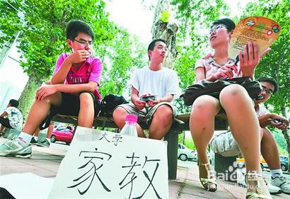 大学生如何找到靠谱的网上兼职家教平台？官网信息靠谱吗？