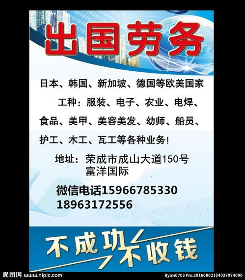 出国打工如何获取真实可靠的劳务信息？注意事项有哪些？