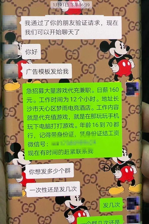 跑分真能‘躺赚’？小心变成犯罪‘帮凶’而不自知！