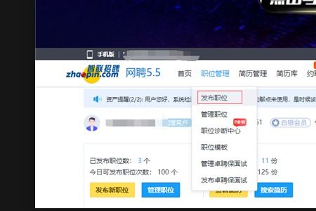 丁香园发布招聘信息的具体步骤是怎样的？