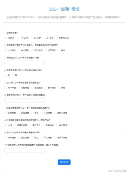 如何打造高效率问卷平台？攒粒问卷网实力对比同行，谁更胜一筹？