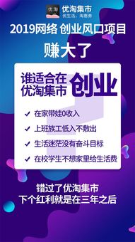 如何顺利将优淘集市的收益转入支付宝？提现流程有哪些需要注意的细节？