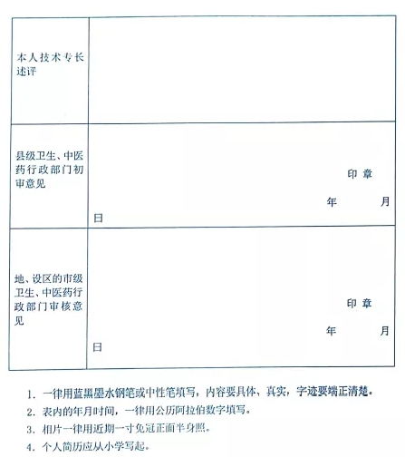 想了解黑龙江专长考试报名流程？这篇入口指南究竟藏在哪里？