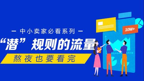 淘宝购买手机，怎样确保可靠性？资深站长教你慧眼识真伪！