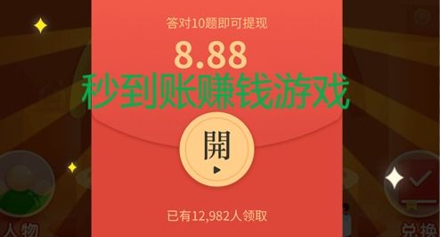 2024年有哪些游戏能实现赚钱秒到账？你真的了解吗？