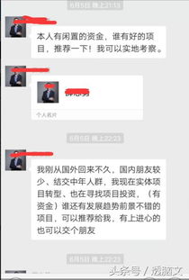 微信群里免费活动真相！这样的“福利”真的可信吗？