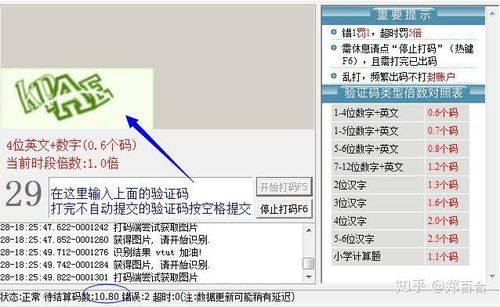 打码兼职代理真的靠谱吗？带你深入了解这份工作真相！