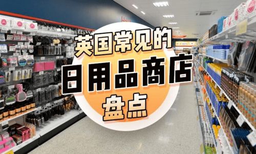 广州有哪些性价比高的店铺，能买到物美价廉的日用品？推荐几家你知道吗？