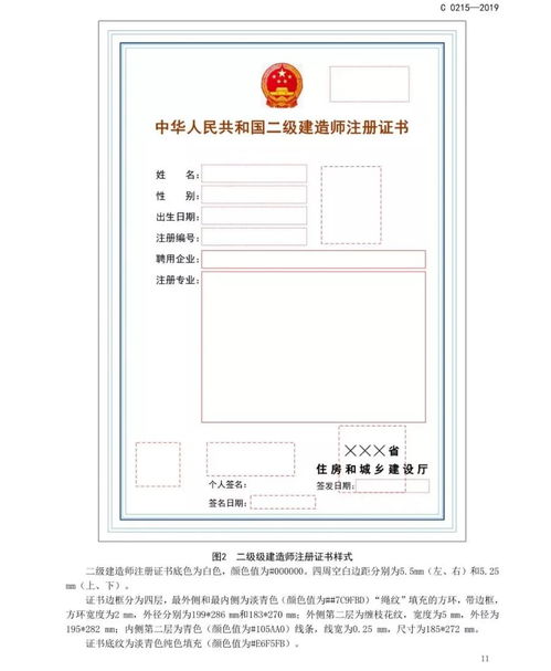 山东省二级建造师证书挂靠价几何？提升证书价值，有哪些高招？