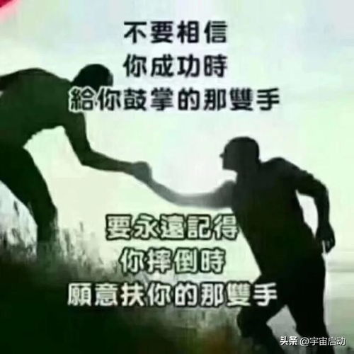 交人梗的含义何在？交人交心之后又是何言？