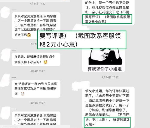 淘宝短信邀您加微信送礼品，这样的好事可信吗？