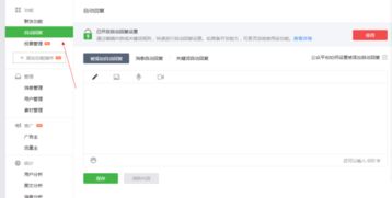 微店与公众号解绑后，如何顺利完成重新绑定流程？