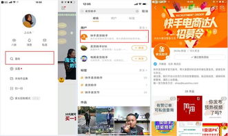 揭秘快手无人直播卖货真相：操作流程大揭秘，效果真的那么神奇吗？