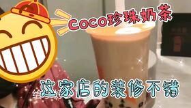 coco珍珠奶茶的大杯容量究竟是多少，你知道吗？