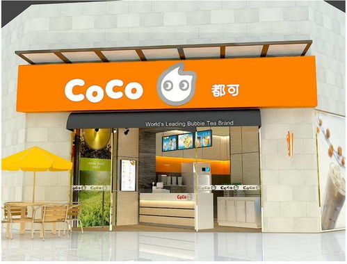 Coco遍布全国，你知道它究竟有多少家门店吗？