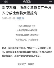 公众号仅凭复制名人历史故事就能盈利，原创内容的力量究竟有多强大？