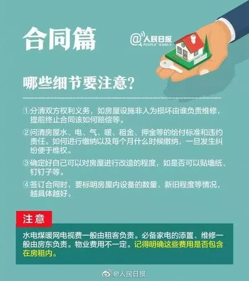 支付宝租房平台如何找到？详解支付宝租房全流程指南！