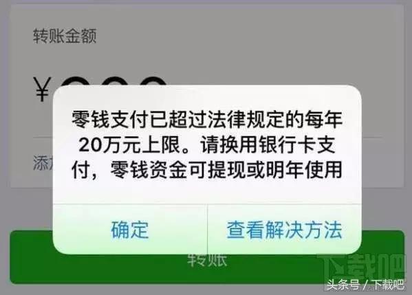 如何调整微信支付限额至20万？查看高额度的方法你知道吗？